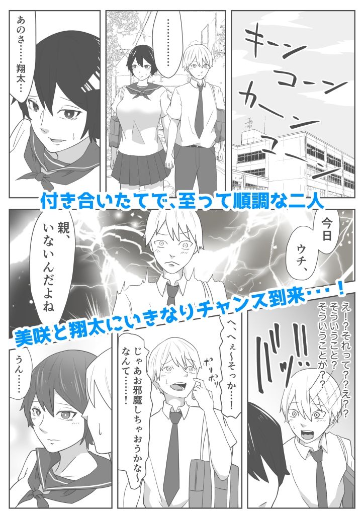 姫巫女の館 彼女が村のご奉仕担当に… サンプル1ページ目