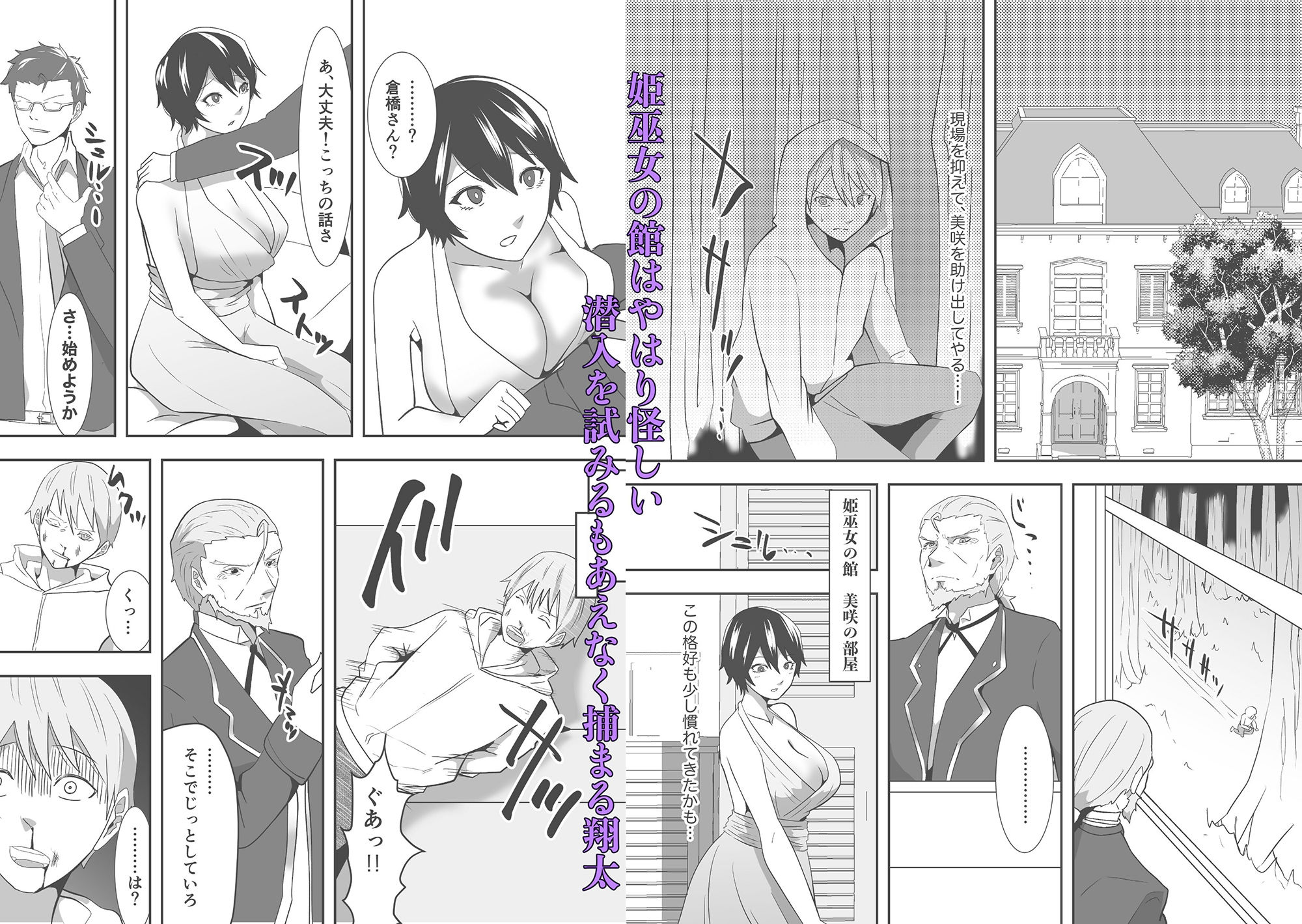 姫巫女の館 彼女が村のご奉仕担当に… サンプル6ページ目