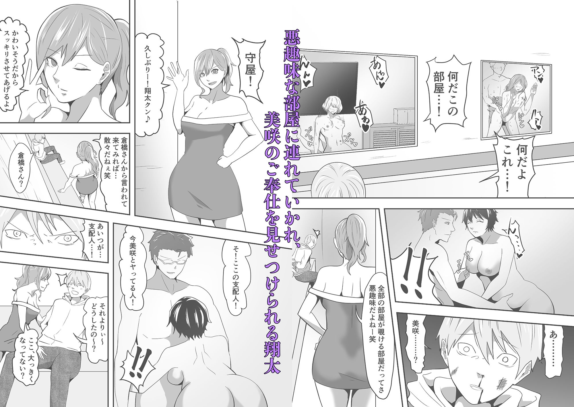 姫巫女の館 彼女が村のご奉仕担当に… サンプル7ページ目