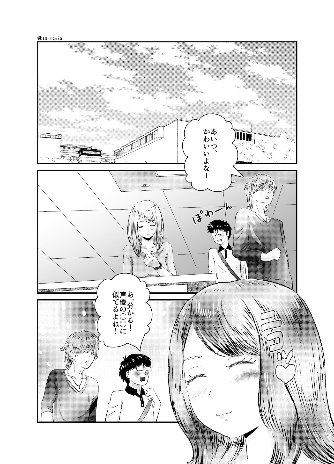 僕たちがオナニーしてる間に、 片想い中のあの子がしてること ｜ 僕が先に好きだったのに… サンプル2ページ目