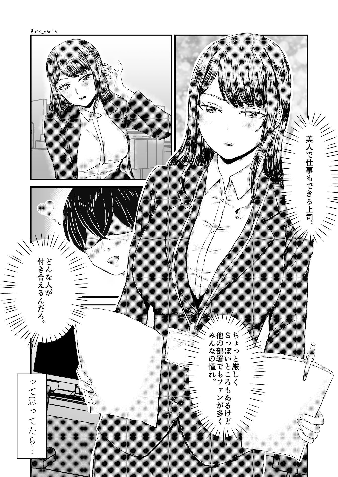 僕たちがオナニーしてる間に、 片想い中のあの子がしてること ｜ 僕が先に好きだったのに… サンプル4ページ目