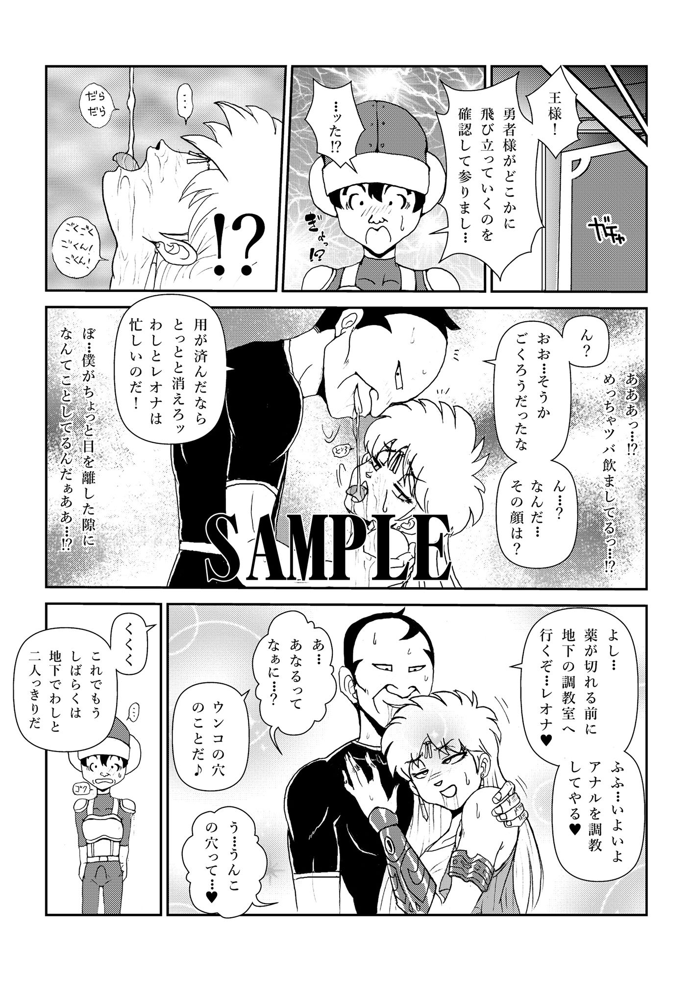 ふたなり☆プリンセスVol.3 アナル調教編 サンプル3ページ目