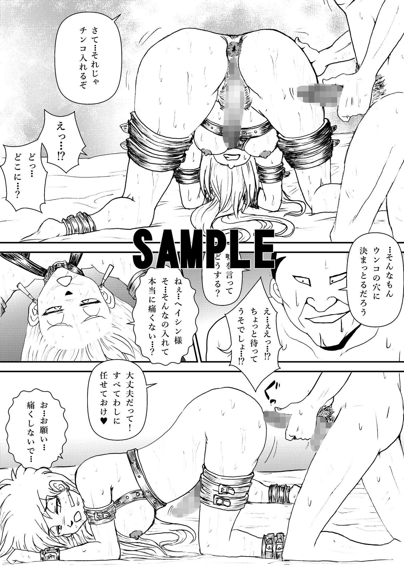 ふたなり☆プリンセスVol.3 アナル調教編 サンプル4ページ目