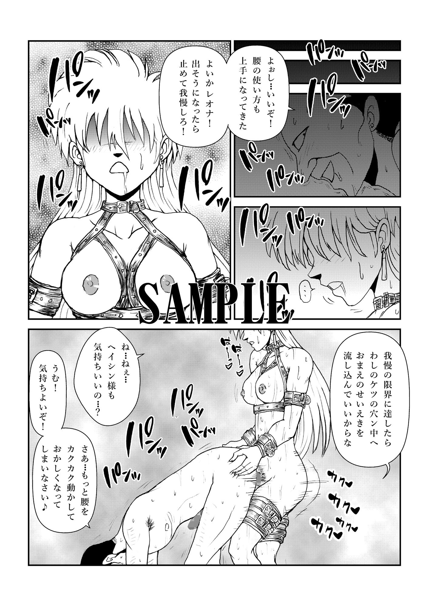ふたなり☆プリンセスVol.3 アナル調教編 サンプル5ページ目