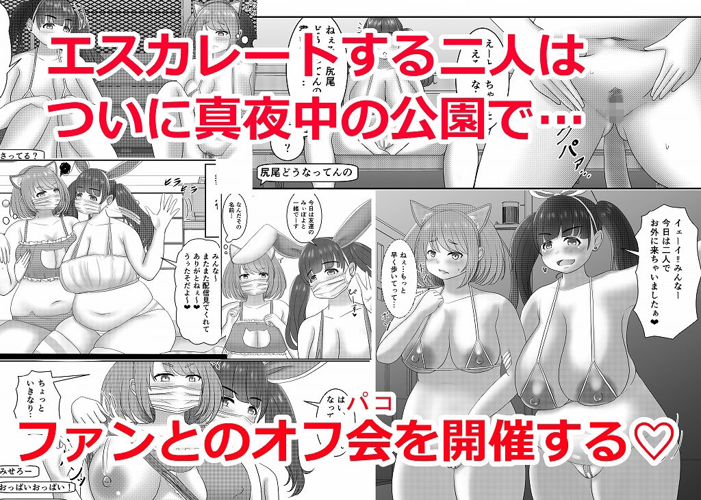 ぽっちゃり・ツイン・ライブ サンプル2ページ目