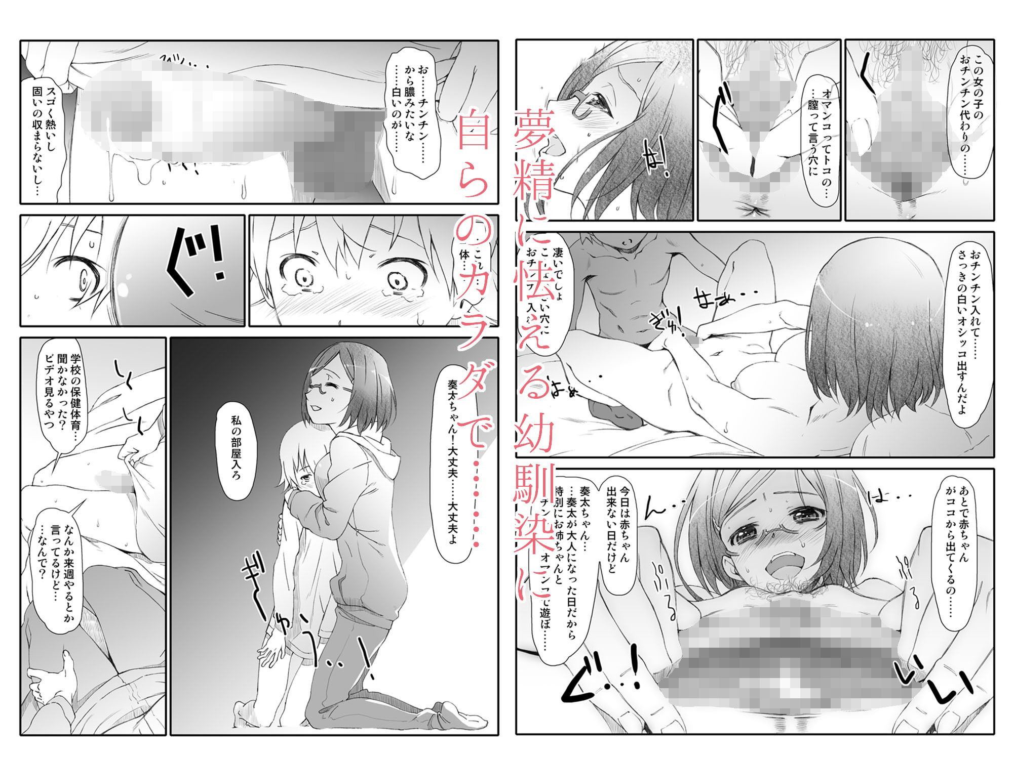 ポイントレンジ・ラヴ/総集編 サンプル1ページ目