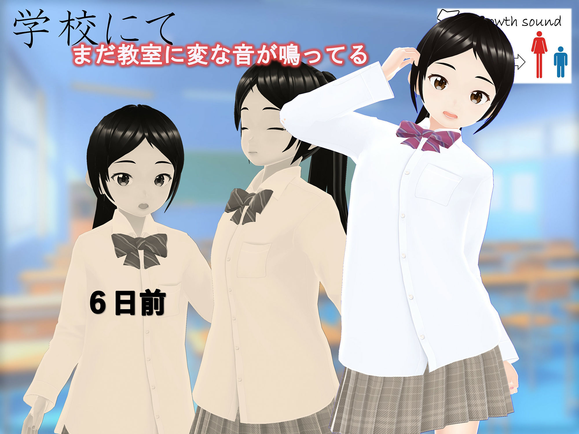 女子だけ成長 男子を追い抜く 成長音〜ジム編〜 サンプル2ページ目