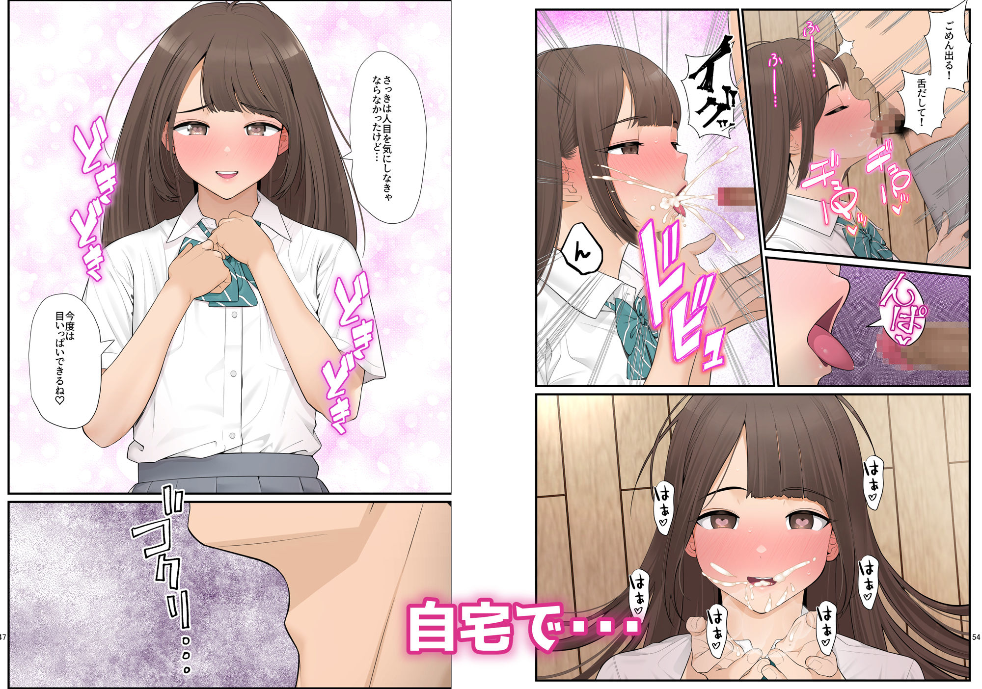 義理ですからっ2 いちゃらぶ花火大会編 サンプル3ページ目