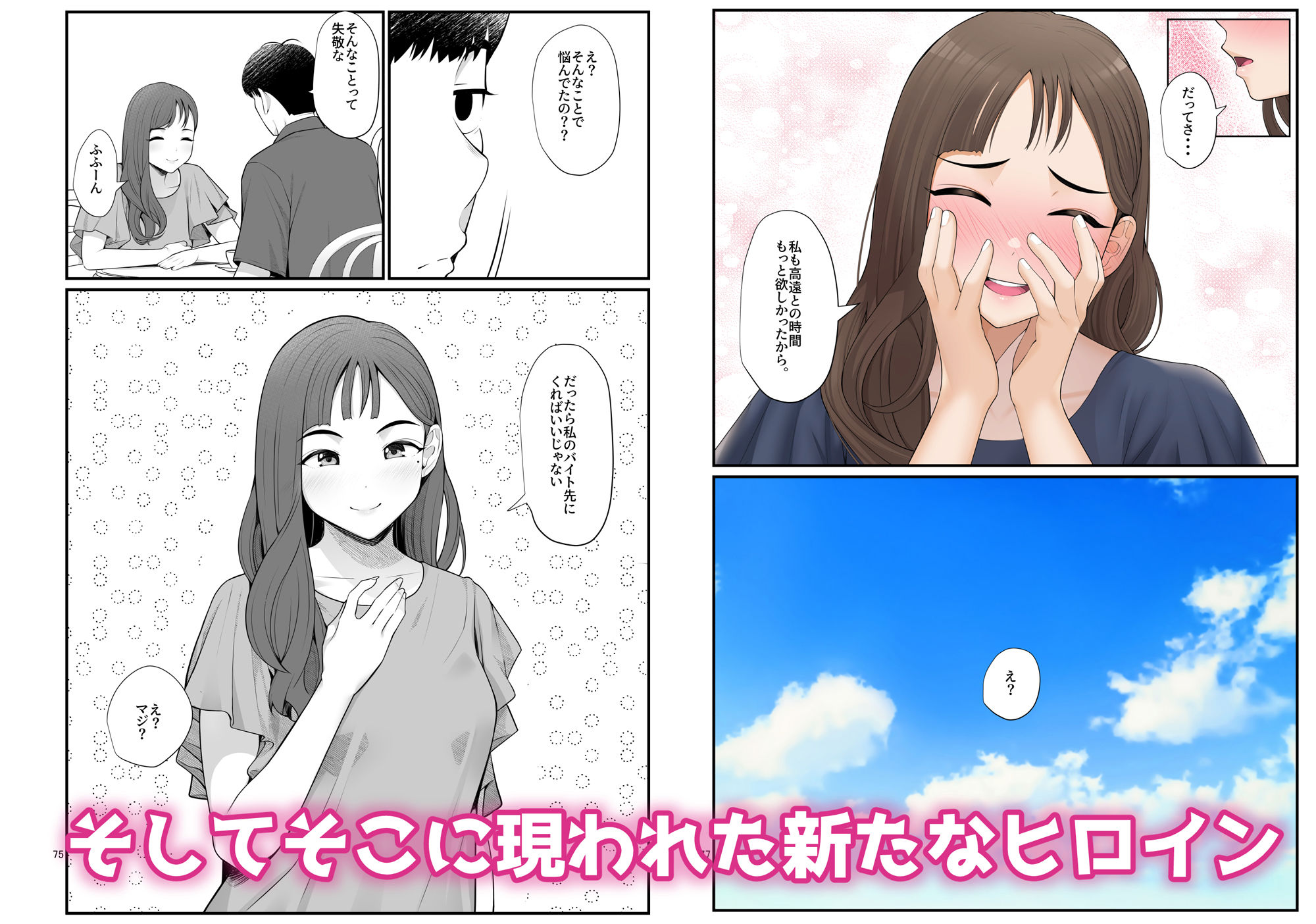 義理ですからっ2 いちゃらぶ花火大会編 サンプル6ページ目
