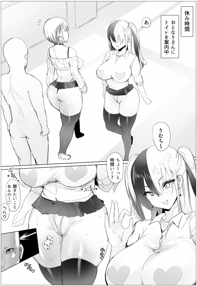 なんでも許しちゃうりぃむちゃん2 サンプル6ページ目