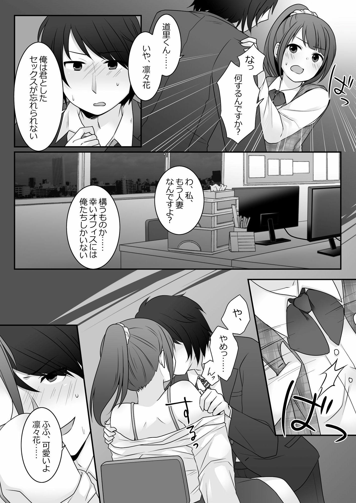 今日から俺がカノジョです！After サンプル3ページ目