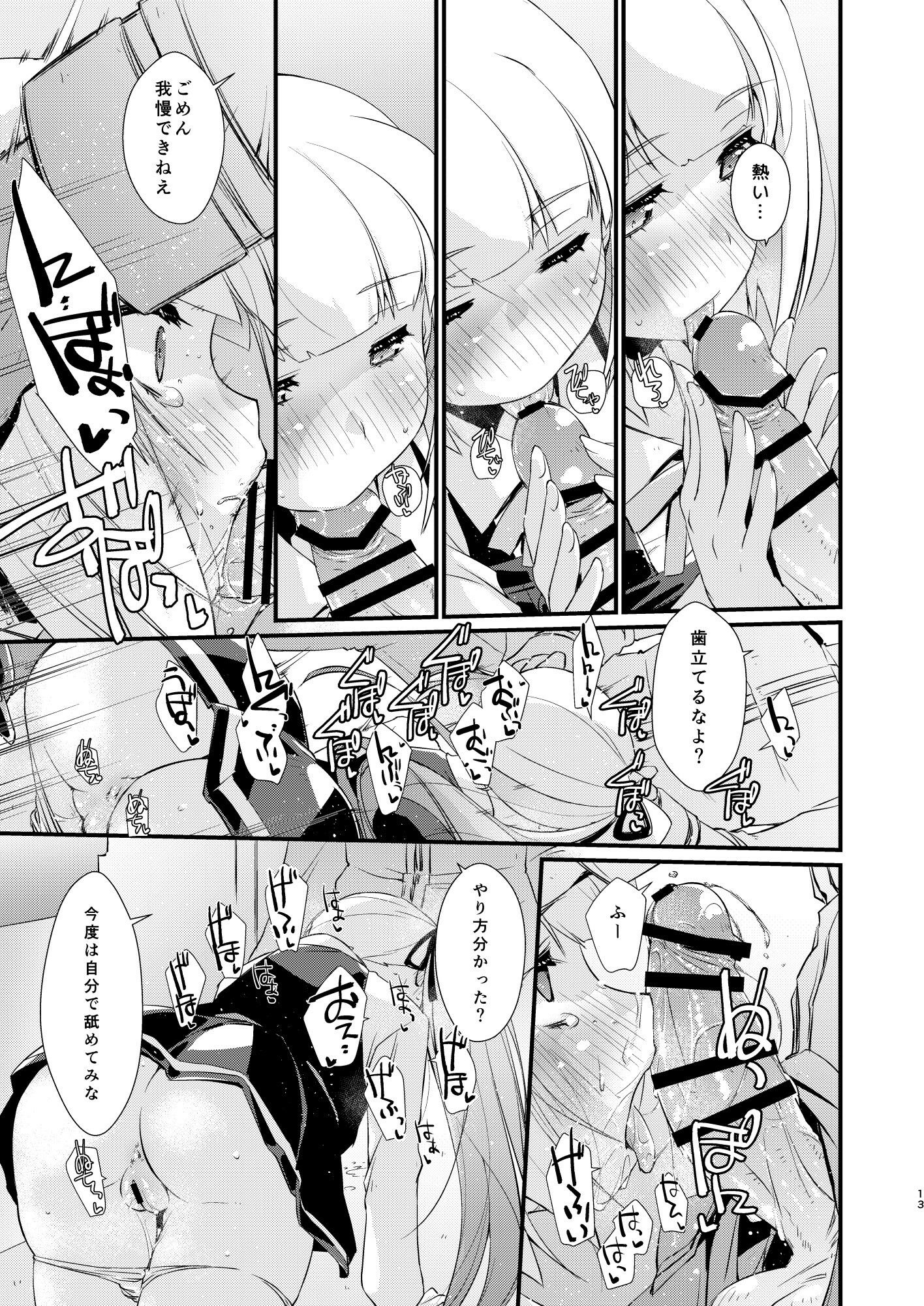 霞ちゃんは甘えんぼ。 サンプル3ページ目
