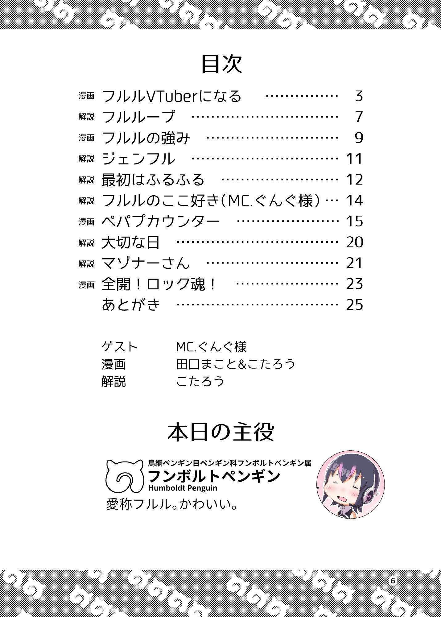 すこVフレンズ 第2号 サンプル5ページ目