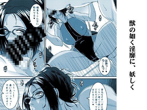 年上ノ雌 サンプル6ページ目