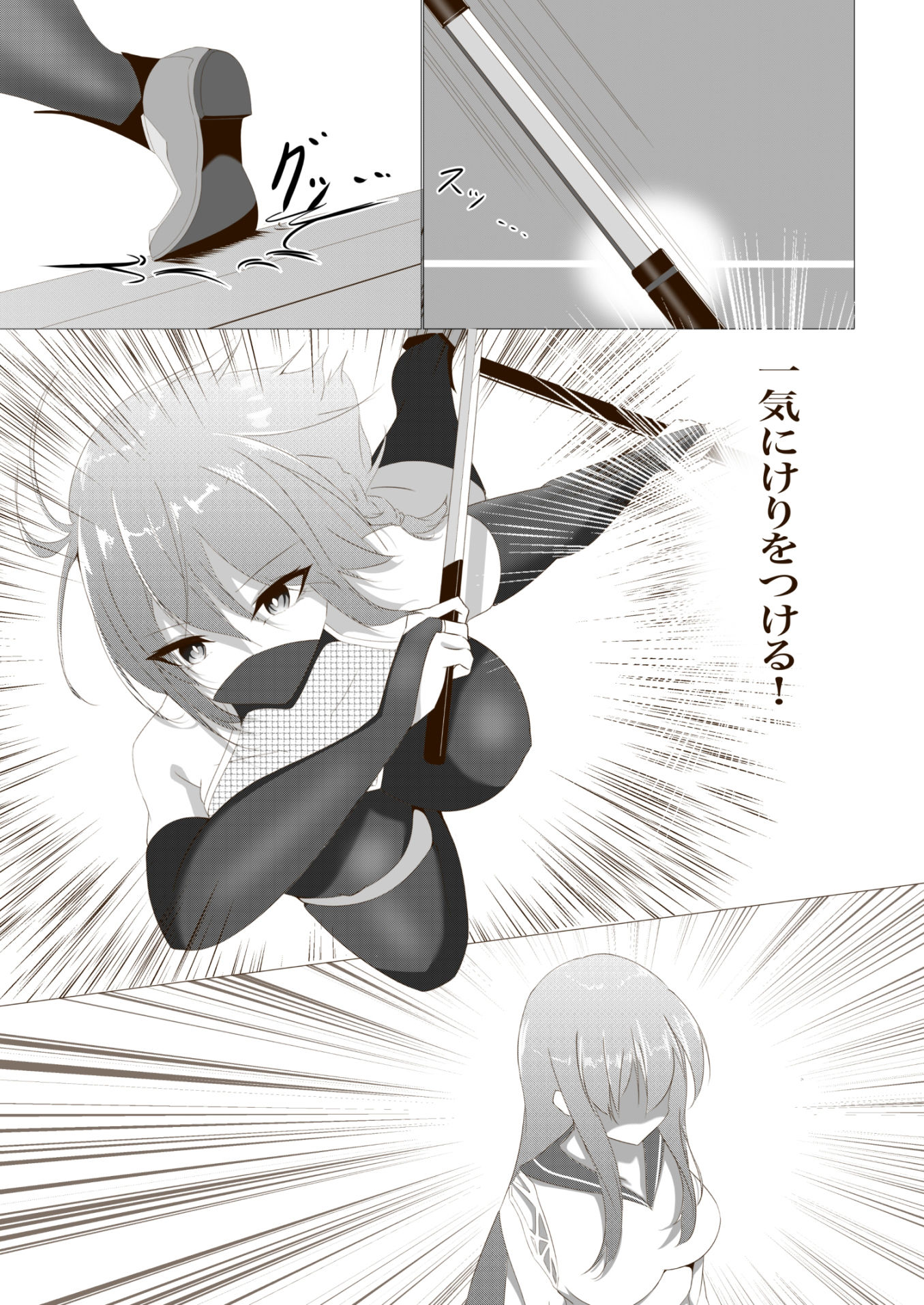 退魔師セツナ〜敗北編〜 サンプル2ページ目