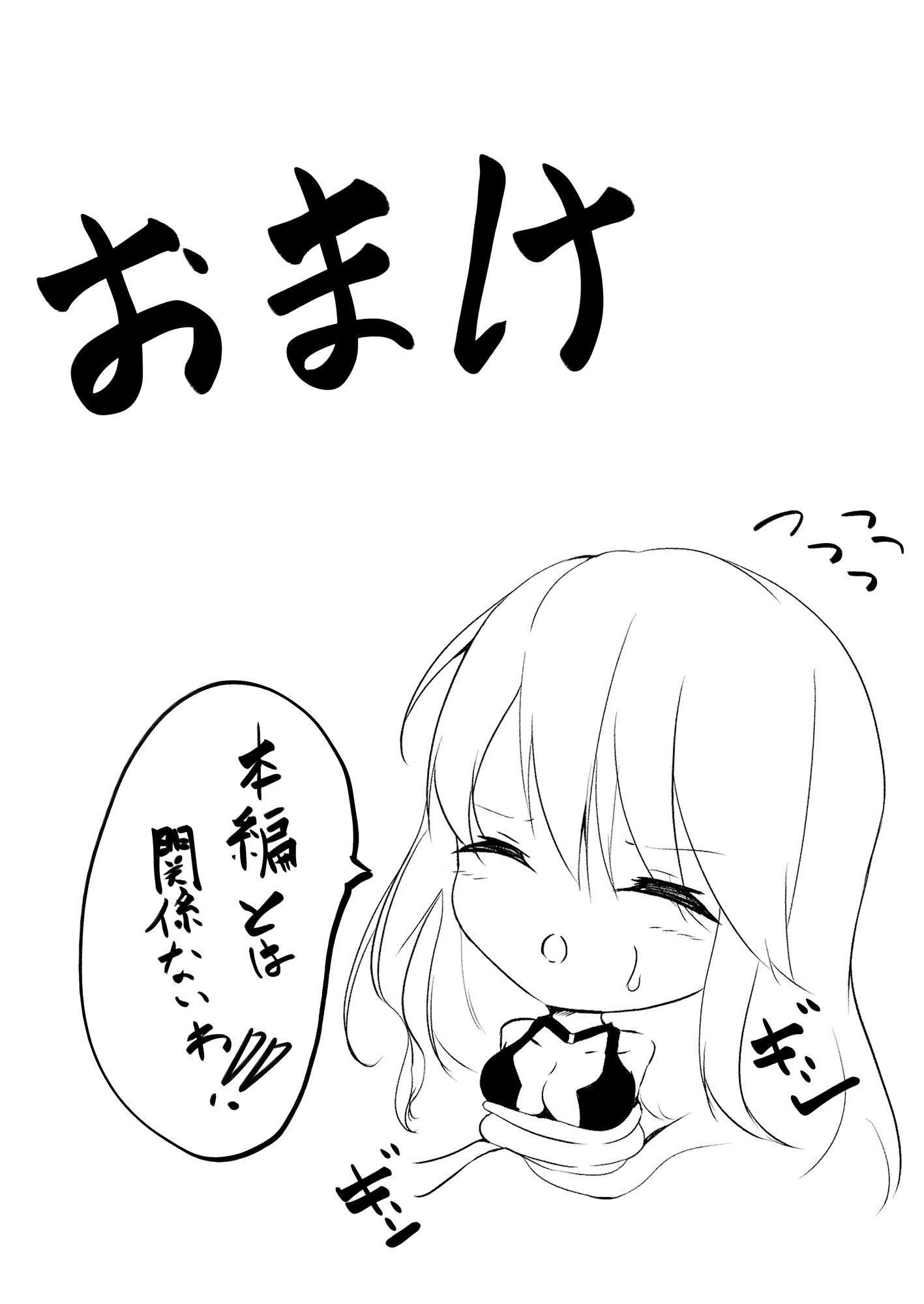 退魔師セツナ〜敗北編〜 サンプル7ページ目