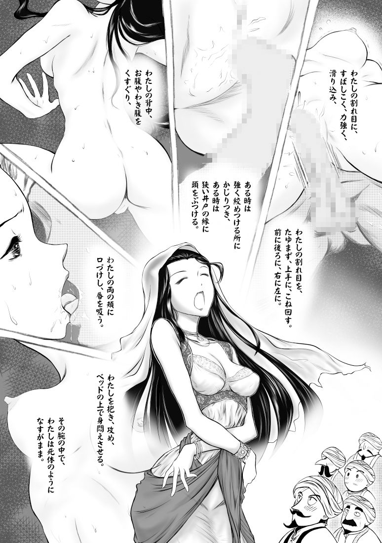 Morals under a pagoda -Islam- サンプル9ページ目