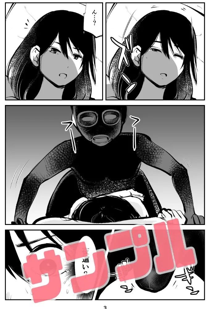 金蹴り夜●い訓練 サンプル1ページ目