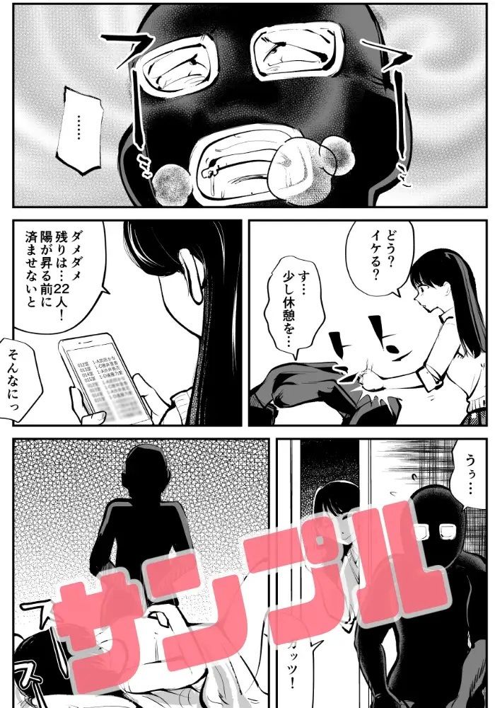 金蹴り夜●い訓練 サンプル4ページ目