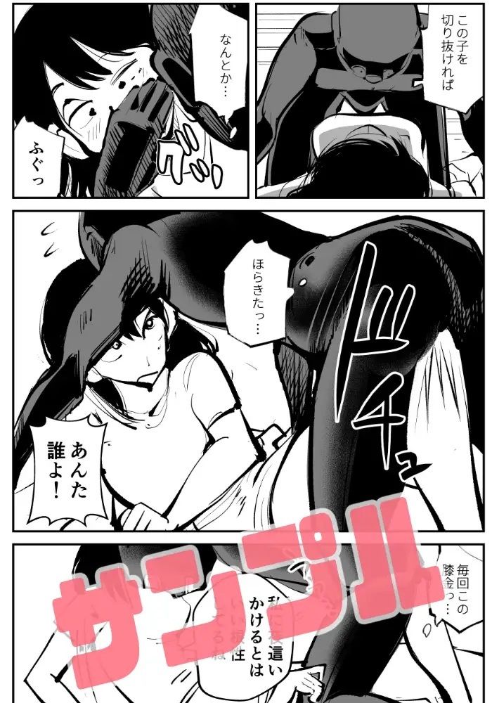 金蹴り夜●い訓練 サンプル6ページ目
