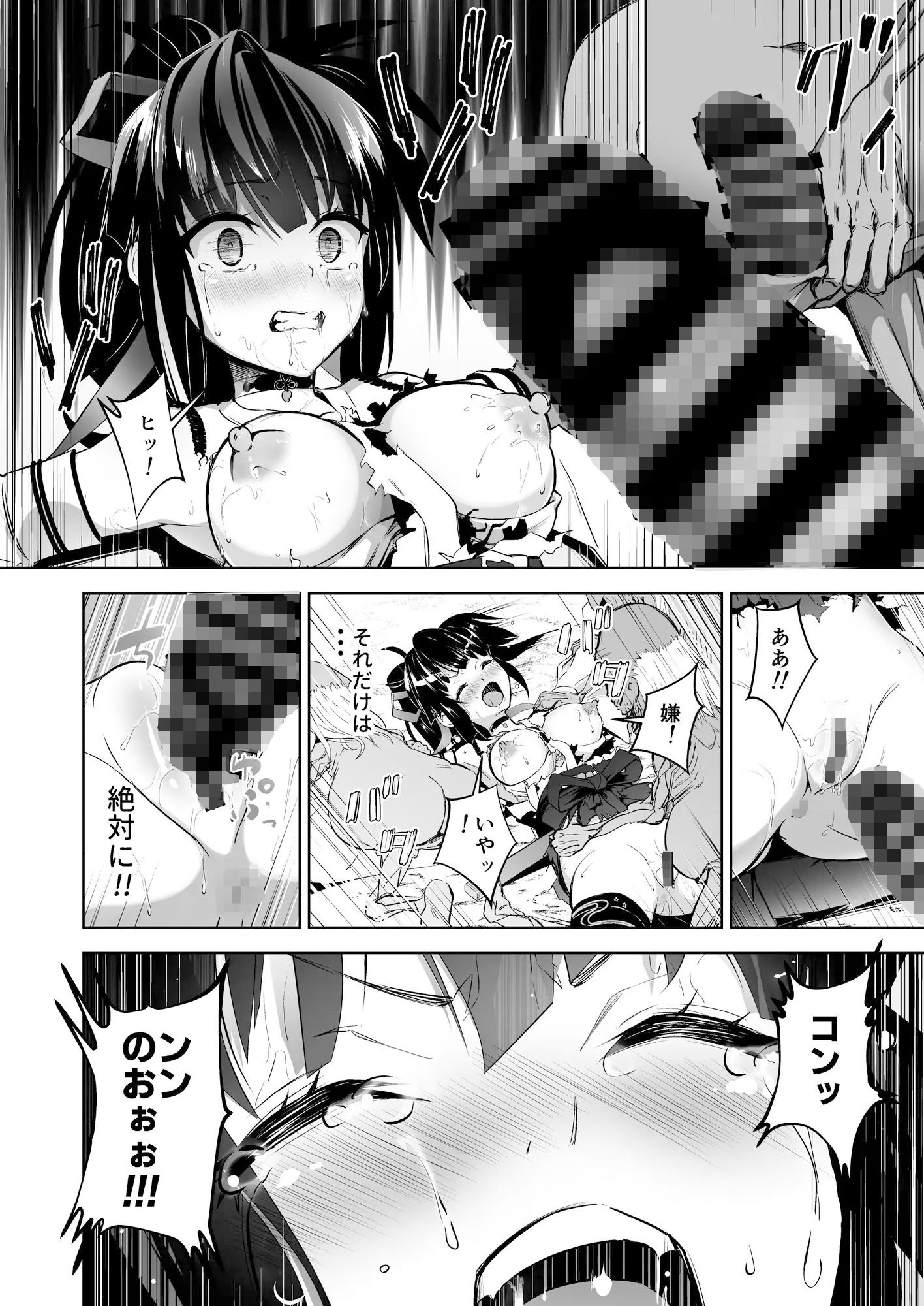 巫女神さま-THE BADEND- サンプル2ページ目
