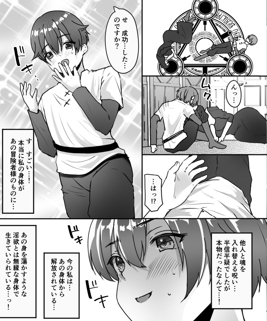 アラサー豊満シスターさんが熟れた体を年下冒険者くんに押し付けるはなし サンプル3ページ目
