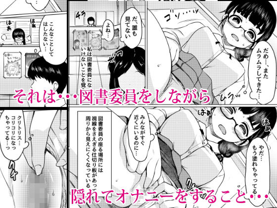 オナニー中毒の地味メガネ図書委員を性奴●にした話 サンプル2ページ目