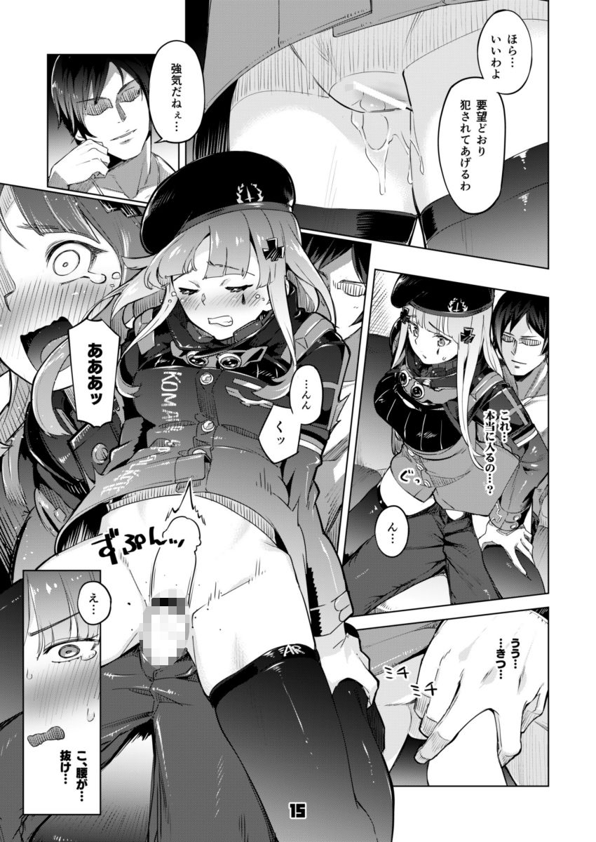 編成拡大〜5人でかかればこわくない！〜 サンプル2ページ目
