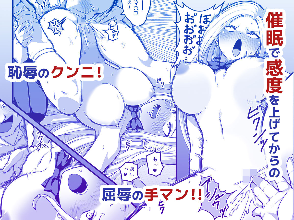西野さんは催●術にかけられて・・・1 サンプル6ページ目