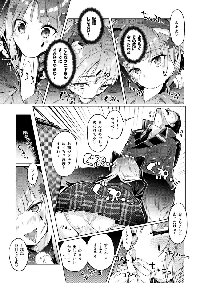 ねこみみアタッチメント サンプル2ページ目