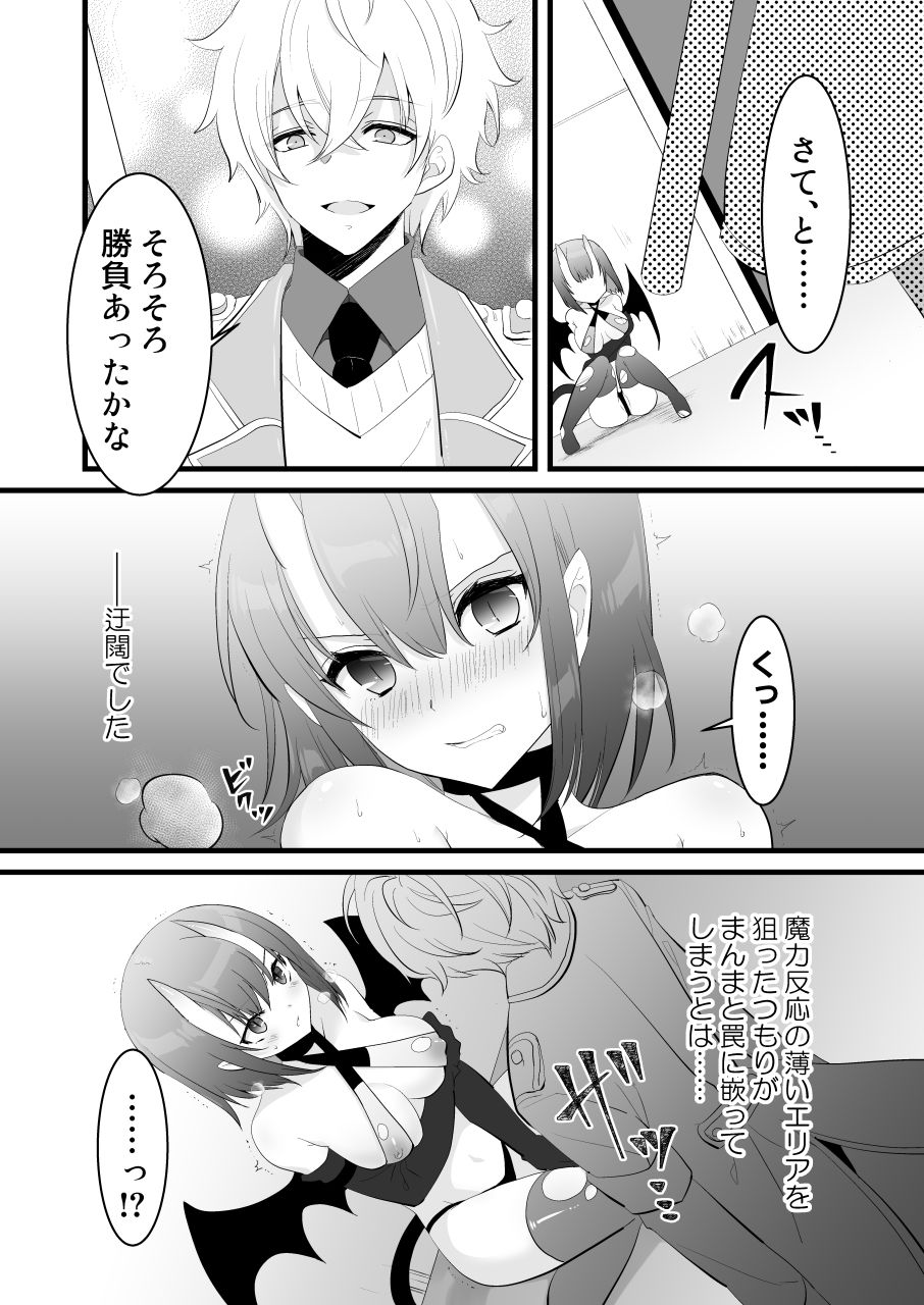 甘い搾精生活 サンプル1ページ目