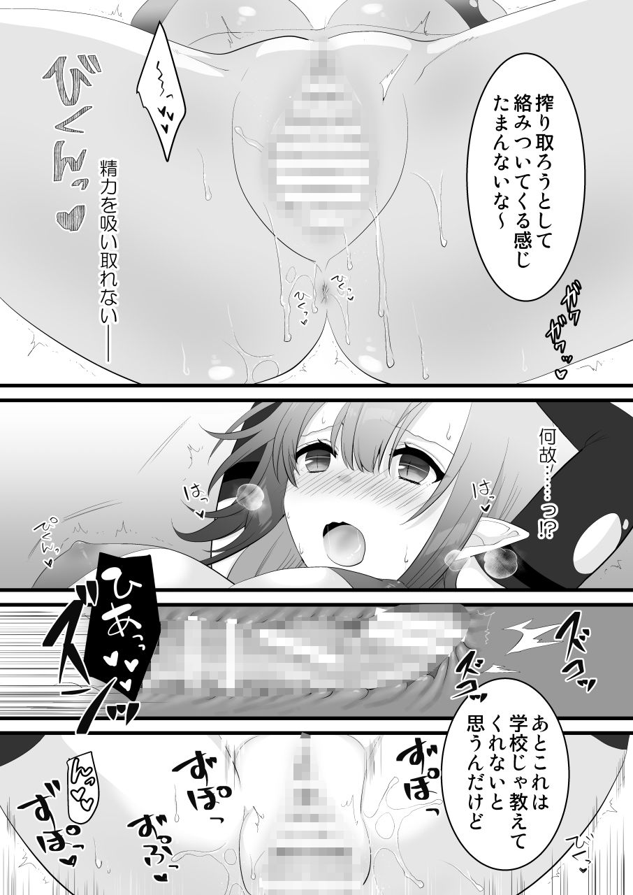 甘い搾精生活 サンプル4ページ目
