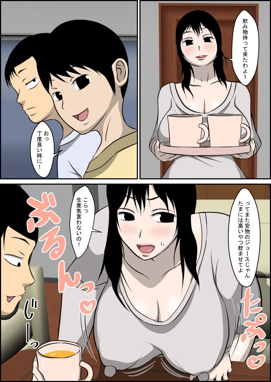 おっとり母乳ママ洋子 サンプル3ページ目