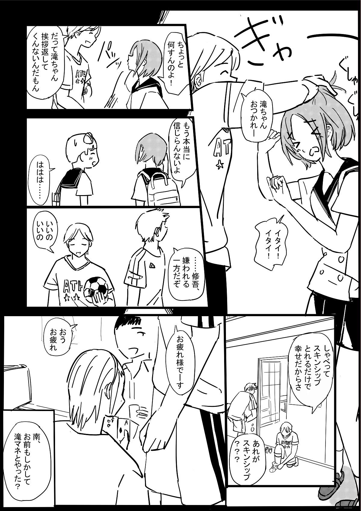 夏火 サンプル4ページ目