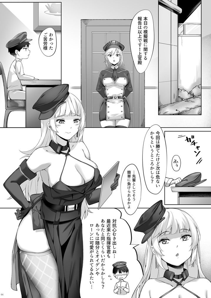 ヨルクのショタ誘淫奉仕 サンプル2ページ目