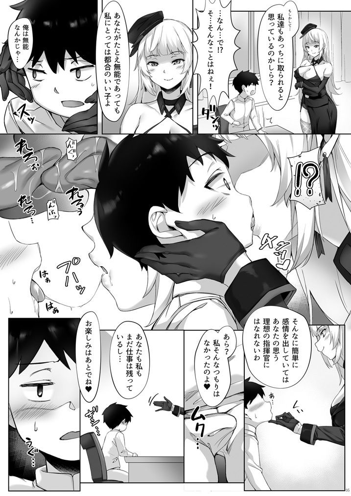 ヨルクのショタ誘淫奉仕 サンプル3ページ目