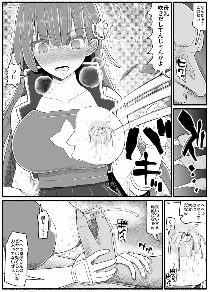 魔法少女vs淫魔生物15.2 サンプル2ページ目