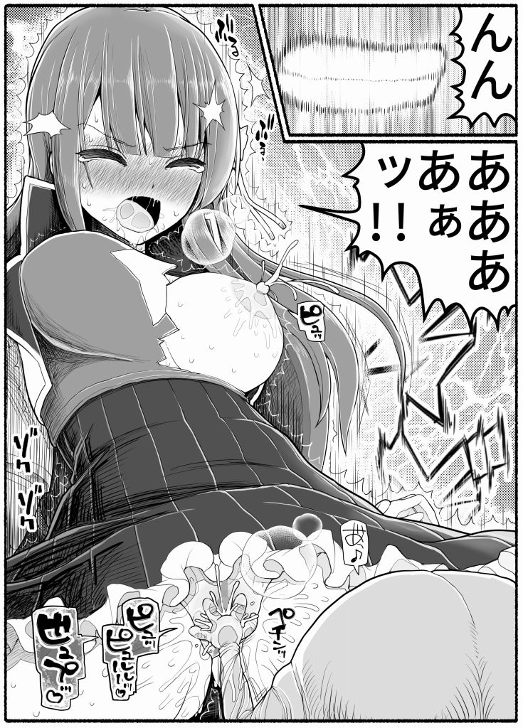 魔法少女vs淫魔生物15.2 サンプル3ページ目