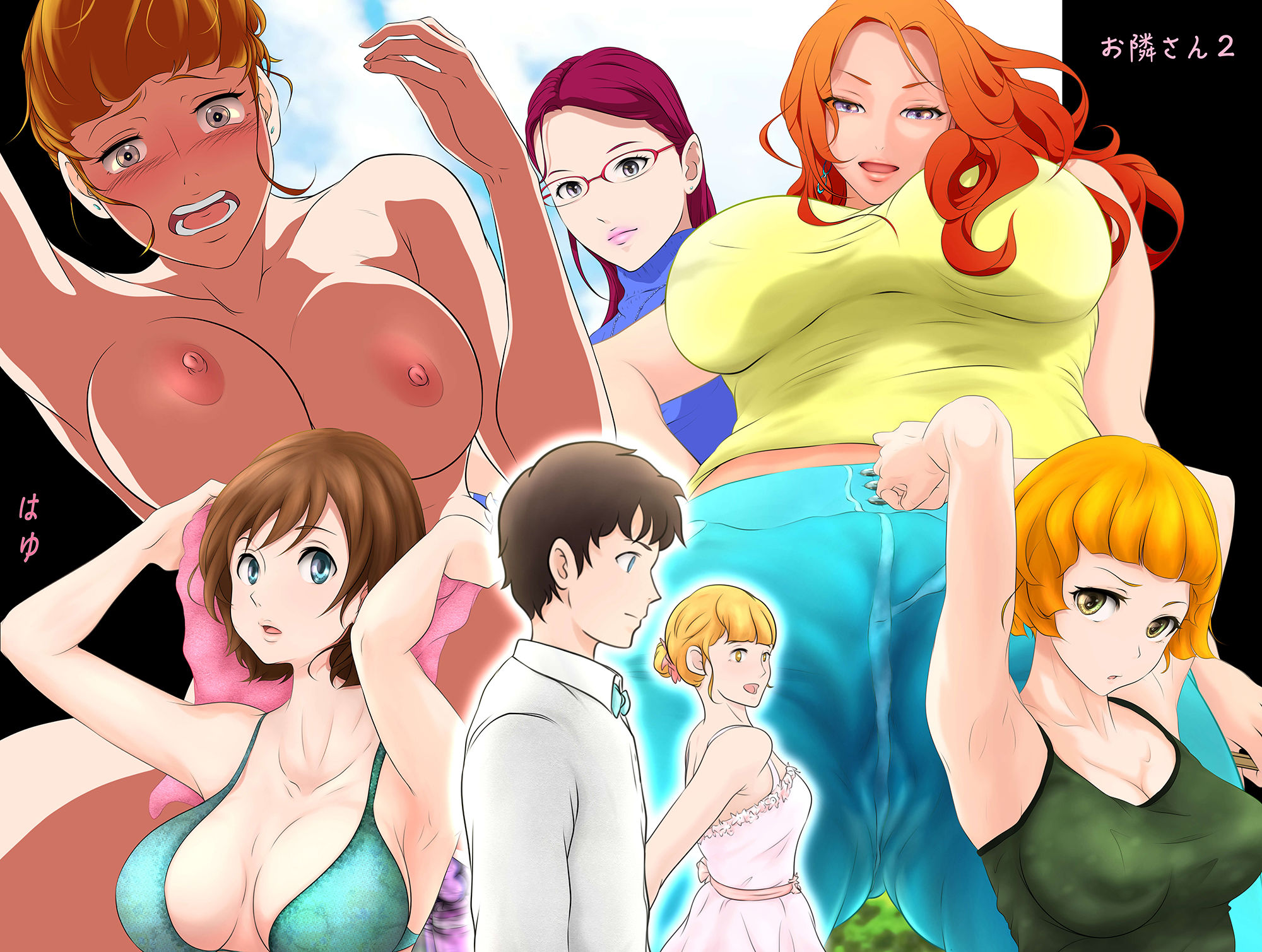 お隣さんは セックス・レス 2 サンプル1ページ目