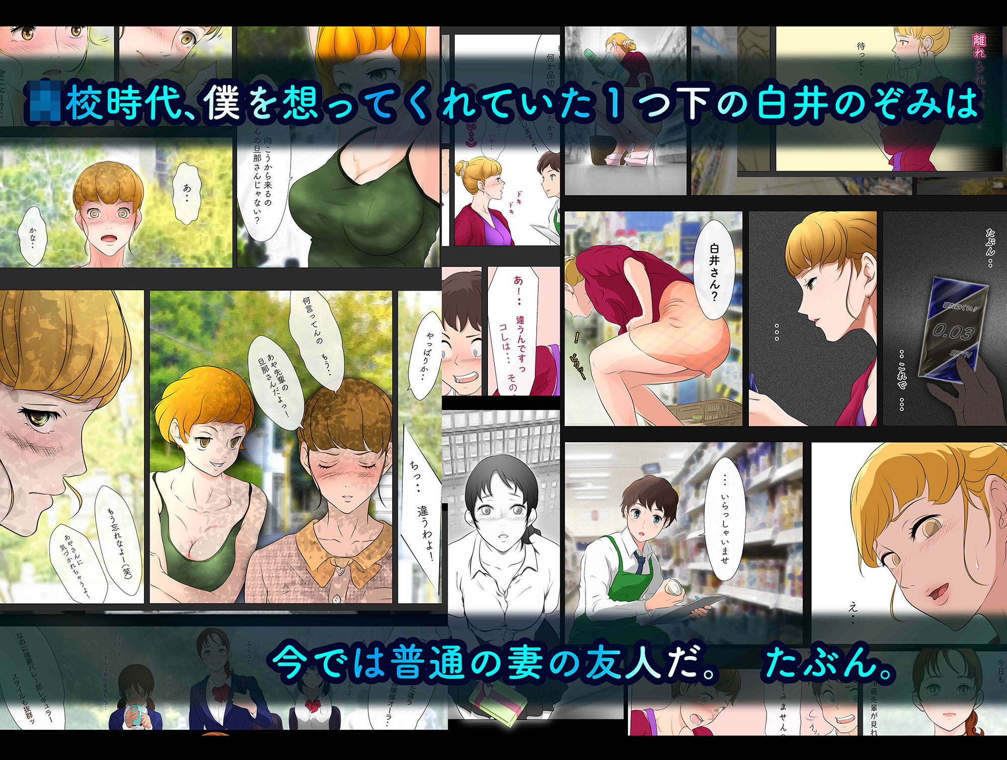 お隣さんは セックス・レス 2 サンプル4ページ目