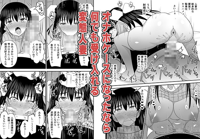 隣のセックスレスの人妻に土下座してセックスさせてもらった件 サンプル3ページ目