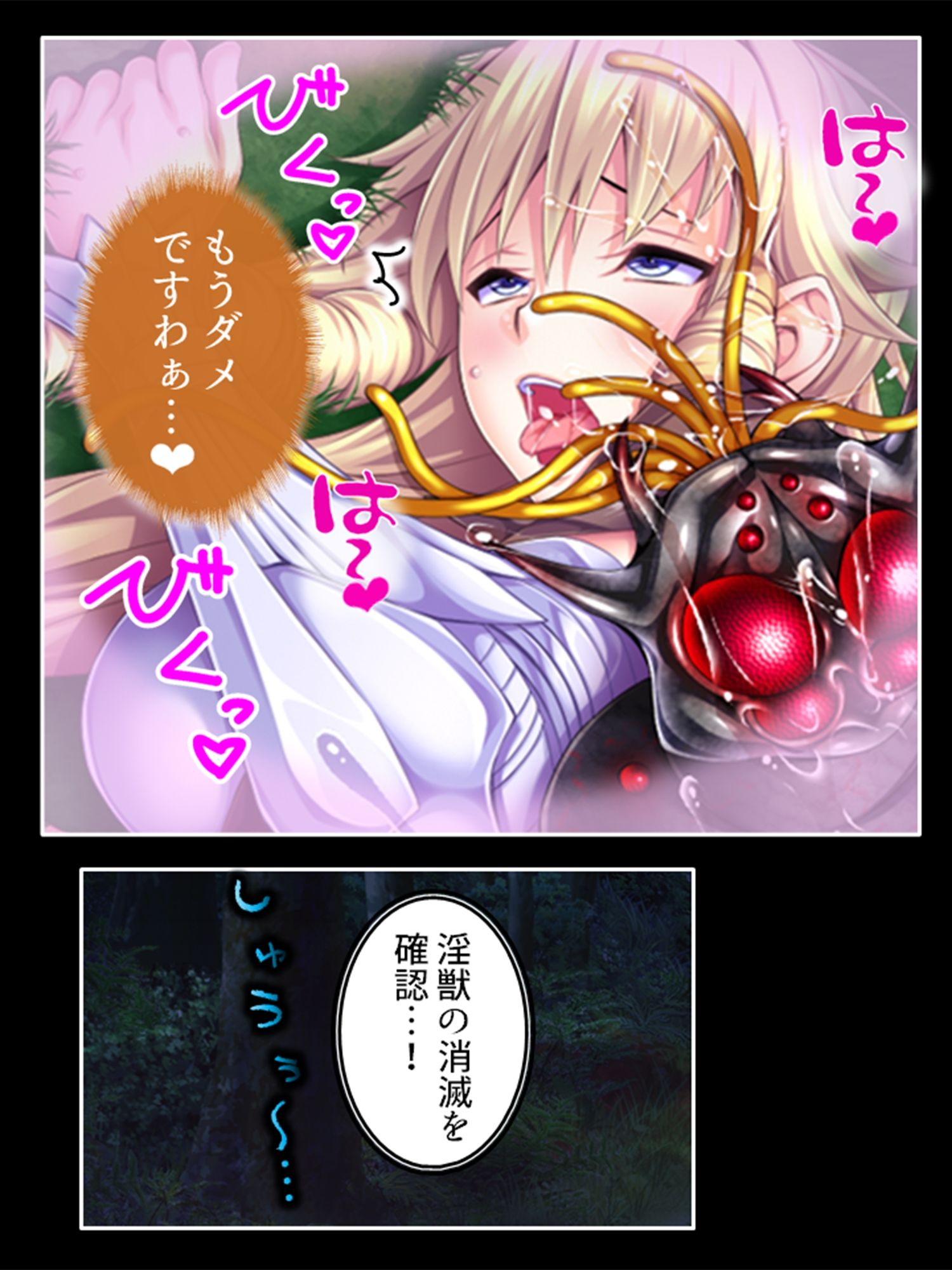 淫獣VS負けヒロイン！今日も元気に繁殖エッチ！ 2巻 サンプル2ページ目