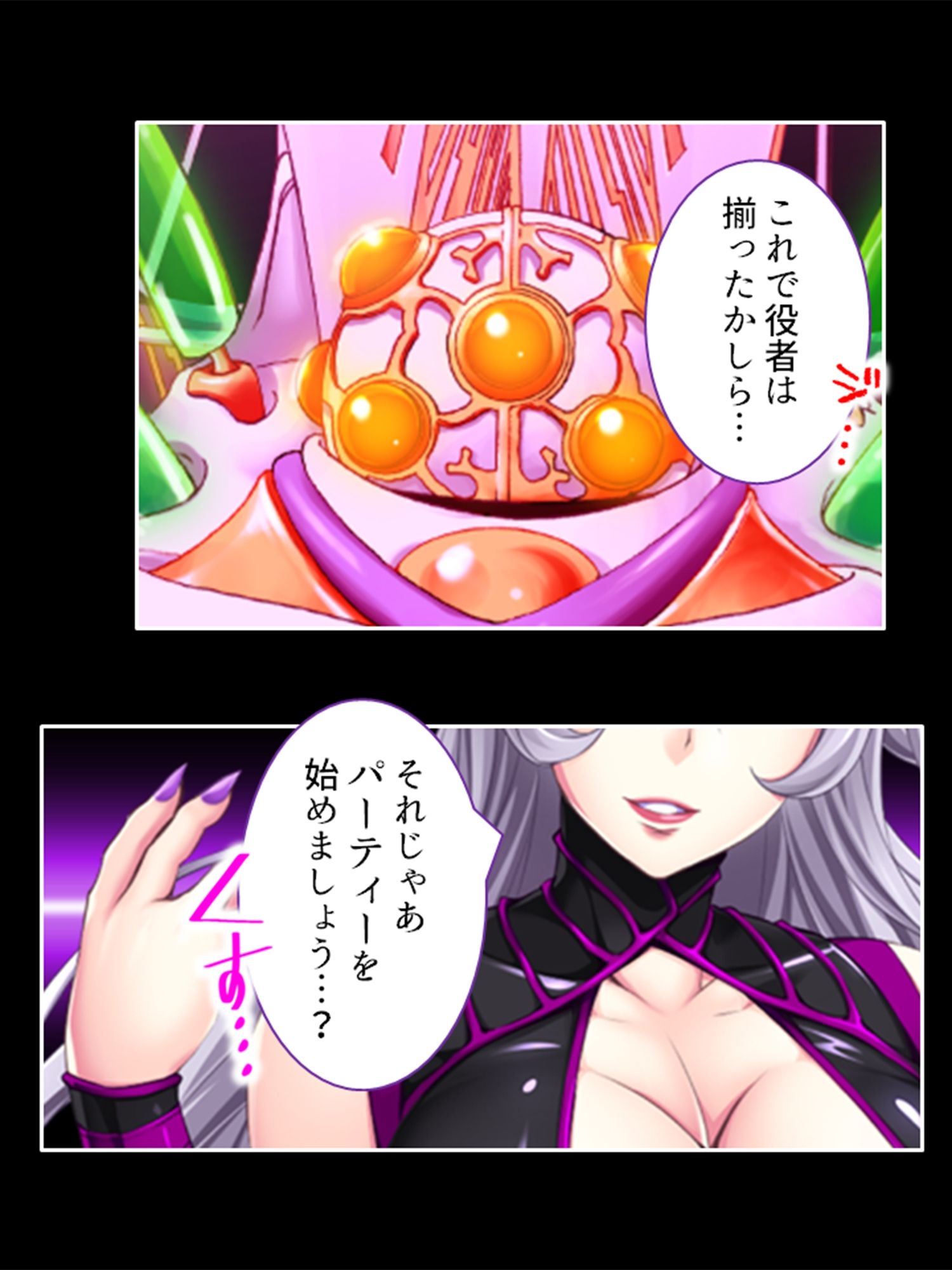 淫獣VS負けヒロイン！今日も元気に繁殖エッチ！ 2巻 サンプル6ページ目