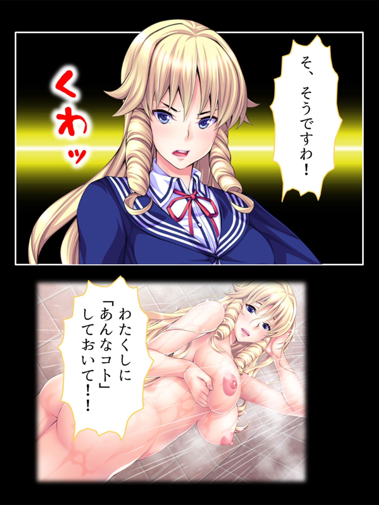 淫獣VS負けヒロイン！今日も元気に繁殖エッチ！ 2巻 サンプル7ページ目