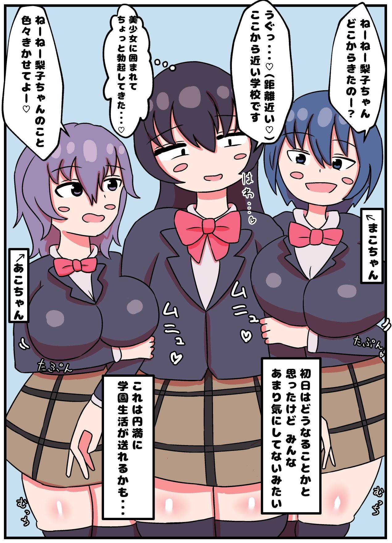 陰キャでいじめられっ子ふたなり少女の私がお嬢様学校の性愛玩具として転入した結果、パコリまくりで天国でした サンプル3ページ目