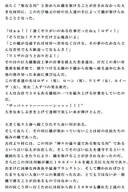 若者達の巨大橋敷設工事 その後肉欲に任せ激しい乱交 サンプル1ページ目