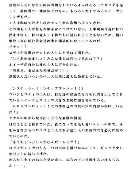 若者達の巨大橋敷設工事 その後肉欲に任せ激しい乱交 サンプル2ページ目