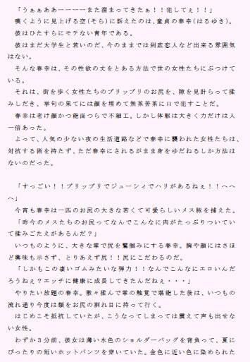世の女性たちのプリップリのお尻を舐めまくり、アナルセックスで犯しまくる男 サンプル1ページ目