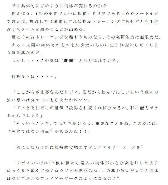 とあるアスリートが飲んだ革新的新薬 細胞単位で肉体革命！！ そしてそれは制御不能の激しい淫欲が生まれる媚薬でもあった サンプル2ページ目