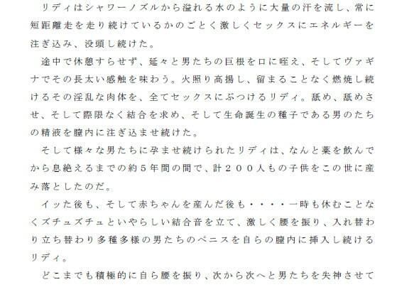 とあるアスリートが飲んだ革新的新薬 細胞単位で肉体革命！！ そしてそれは制御不能の激しい淫欲が生まれる媚薬でもあった サンプル3ページ目